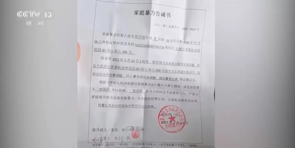 申请保护令当晚遭受最严重暴力“两年十六次家暴案”受害者发声-第3张图片- 申请保护令当晚遭受最严重暴力“两年十六次家暴案”受害者发声-第3张图片-