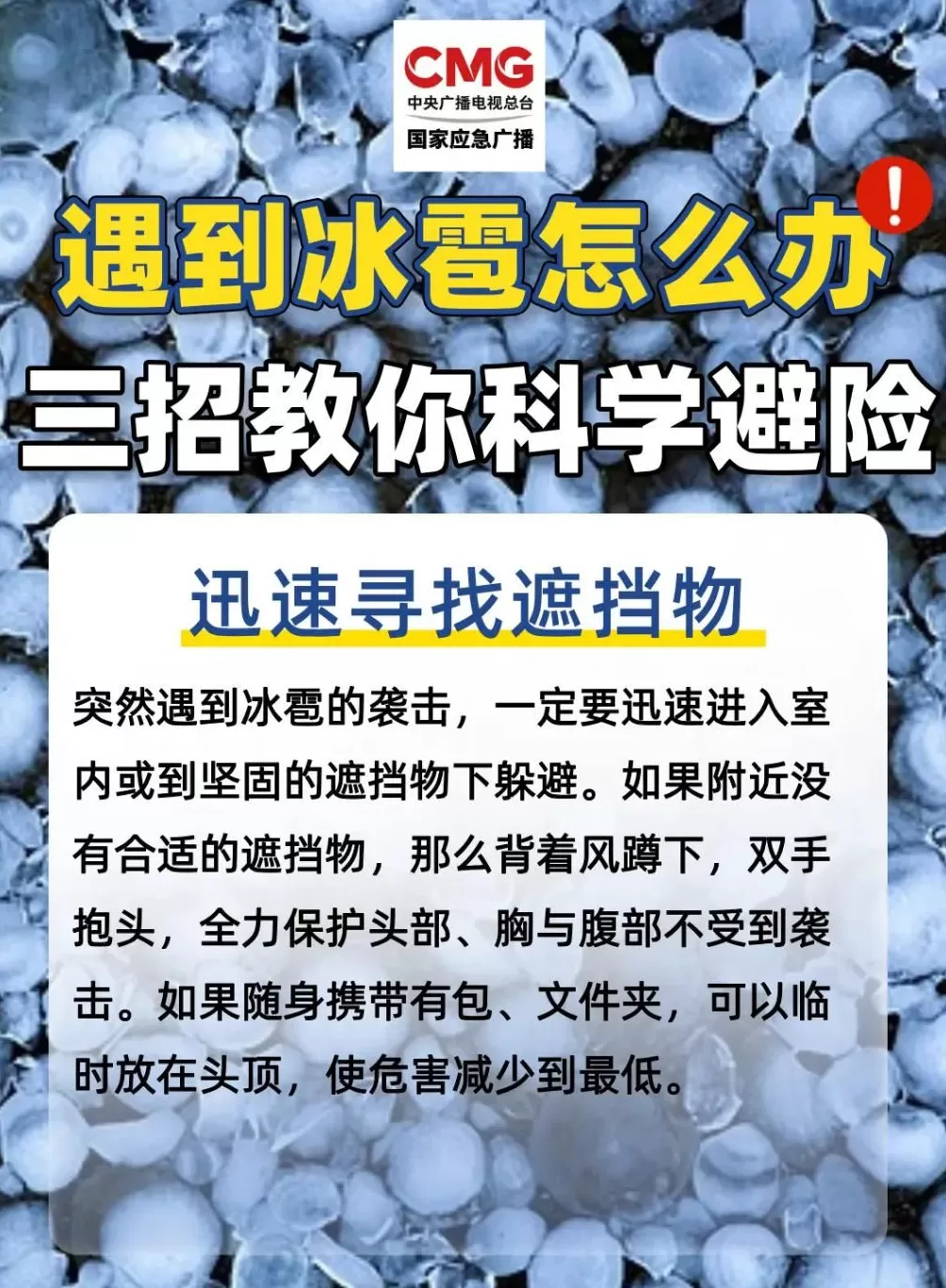 “天空像是在倒冰块！”北京这场冰雹为何如此猛烈？-第4张图片-