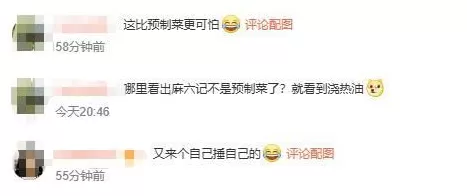 张兰直播麻六记后厨，证明自家非预制菜，却被曝无健康证、未洗手就切菜-第1张图片-