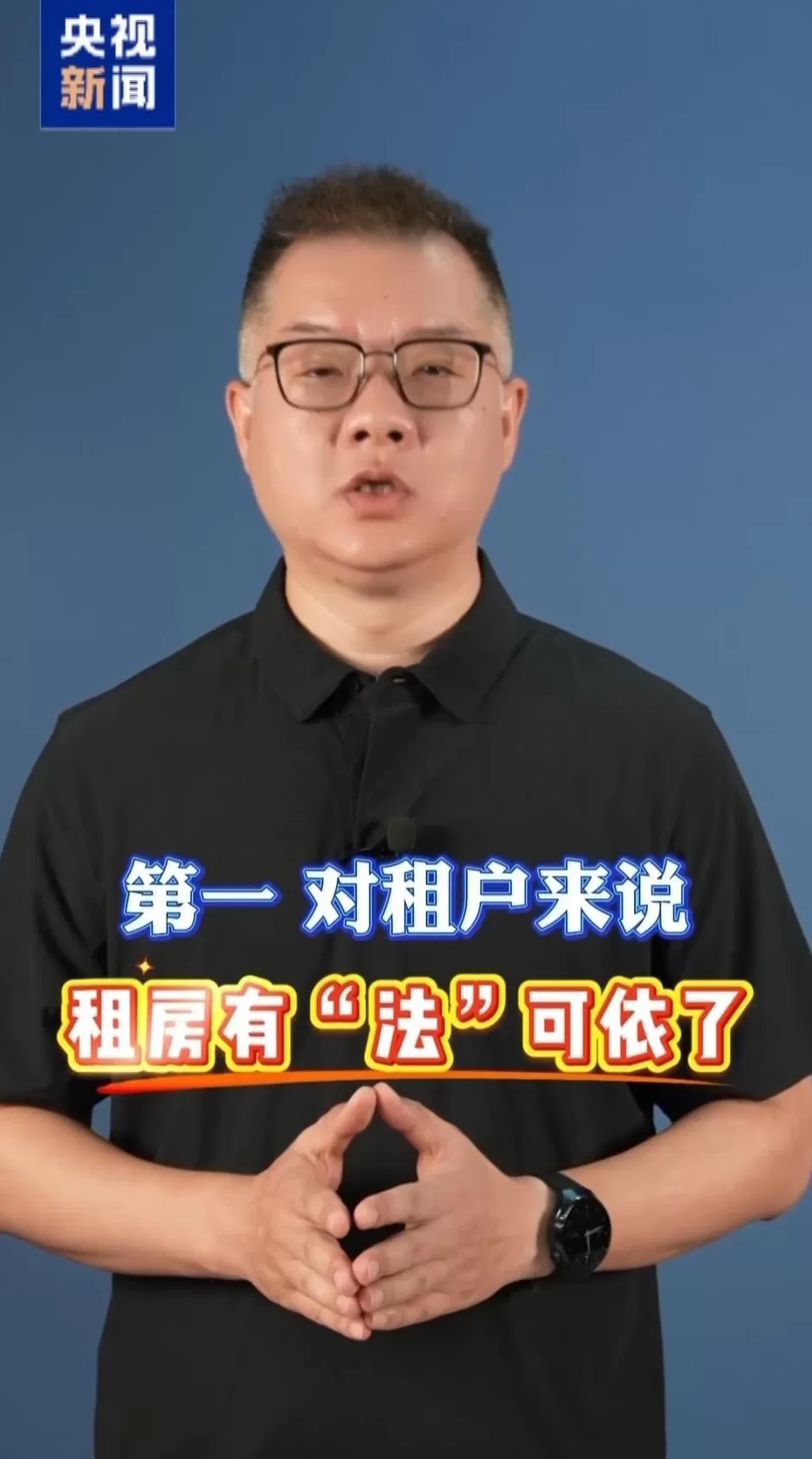 租房新规明起实施一文为你划重点-第1张图片-