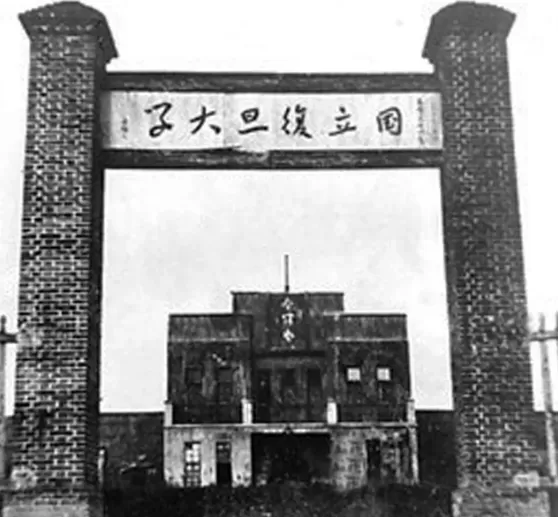 复旦史学百年︱三度任教复旦大学历史学系的顾颉刚-第3张图片- 复旦史学百年︱三度任教复旦大学历史学系的顾颉刚-第3张图片-