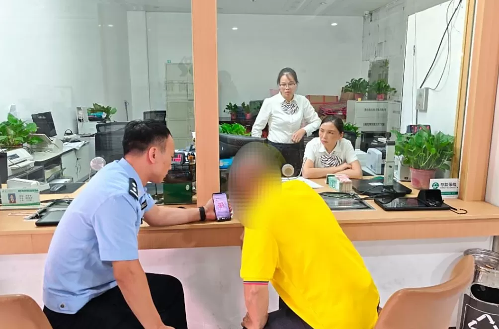 一张纸条暴露“领补助”新骗局警方银行联动拦截涉诈资金35000元-第3张图片-