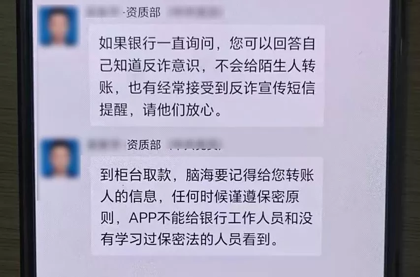 一张纸条暴露“领补助”新骗局警方银行联动拦截涉诈资金35000元-第2张图片-
