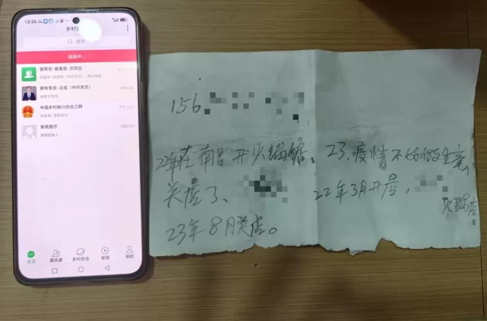 一张纸条暴露“领补助”新骗局警方银行联动拦截涉诈资金35000元-第1张图片-