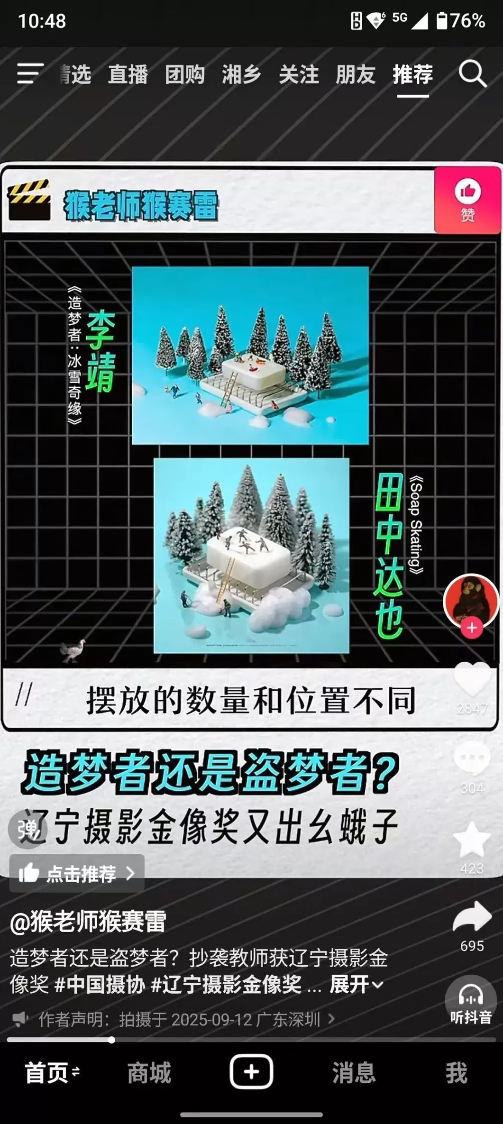 马上评|抄袭者荣誉被撤销后,高校应否作进一步处理-第1张图片- 马上评|抄袭者荣誉被撤销后,高校应否作进一步处理-第1张图片-