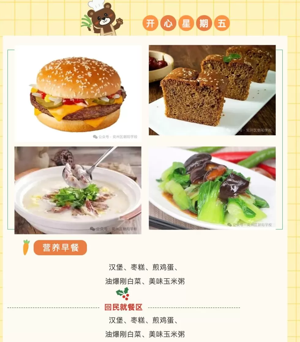 济宁逾百师生腹痛呕吐事件，家长：“医生先问吐没吐红色的”-第2张图片-