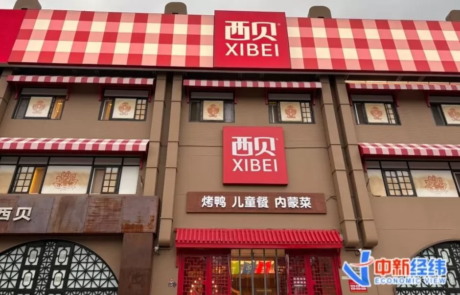 实探西贝：北京最大门店“堂食等位客流降七成以上”-第1张图片-