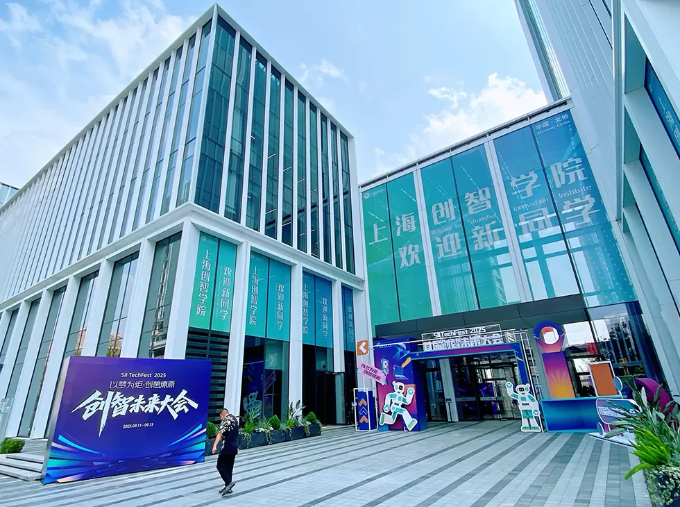 上海创智学院有何不一样?在这里,一切都是新的-第1张图片- 上海创智学院有何不一样?在这里,一切都是新的-第1张图片-