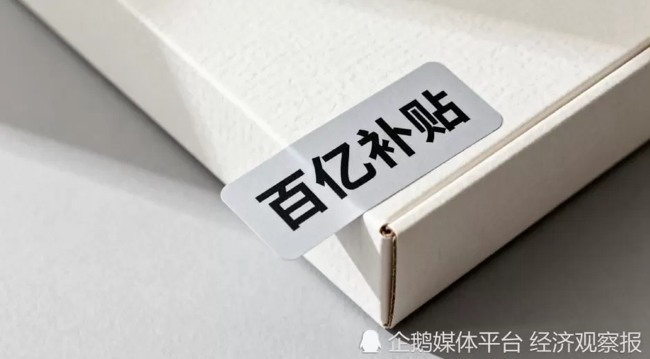 狙击“黄牛”误伤正常客户 拼多多百亿补贴的难题-第1张图片-