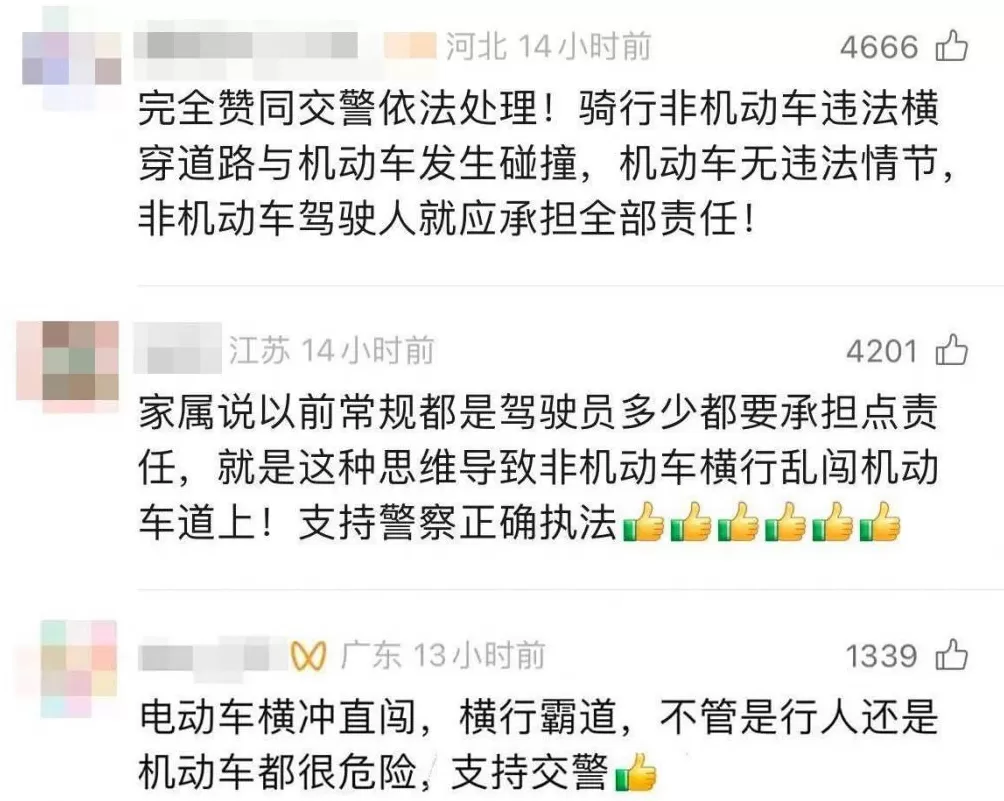 女子骑车横穿马路被撞，判全责！家属不服还质疑，交警：都这样想，驾驶员还怎么开车？-第2张图片-