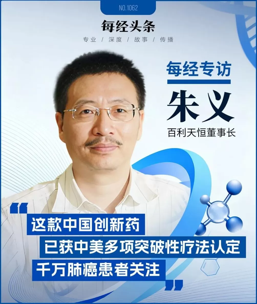 重大突破!中国这款新药,中美官方都认定有突破性疗效,世界肺癌大会沸腾了-第1张图片- 重大突破!中国这款新药,中美官方都认定有突破性疗效,世界肺癌大会沸腾了-第1张图片-