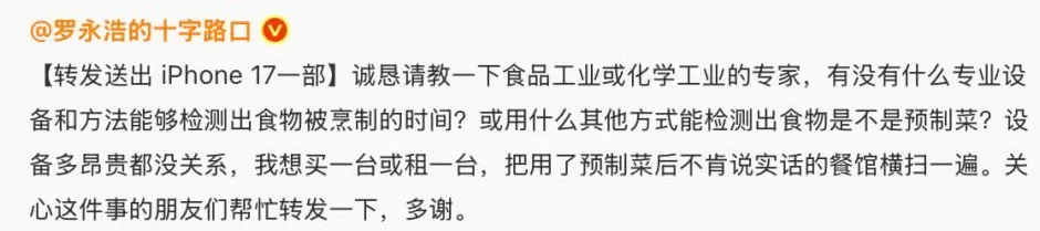 罗永浩和西贝的这场架，没白吵-第3张图片-