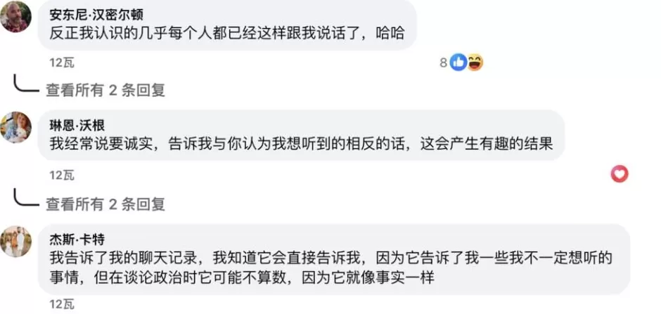 和ChatGPT聊完天，我患上了“精神病”-第18张图片-