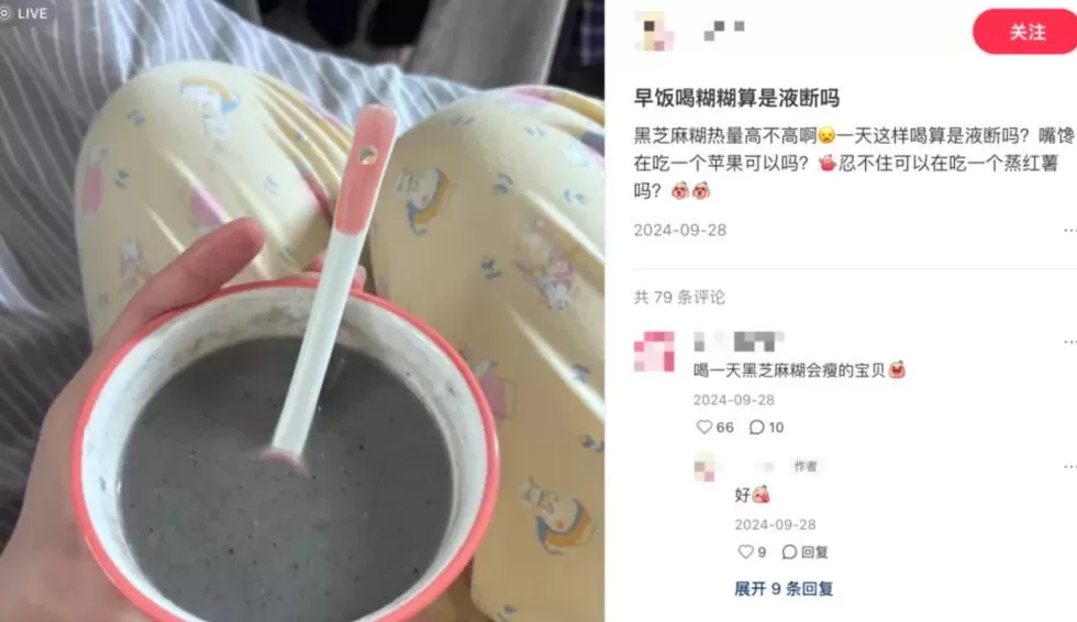 打工人的“液断”减肥,救活了多少过气奶茶店-第7张图片- 打工人的“液断”减肥,救活了多少过气奶茶店-第7张图片-