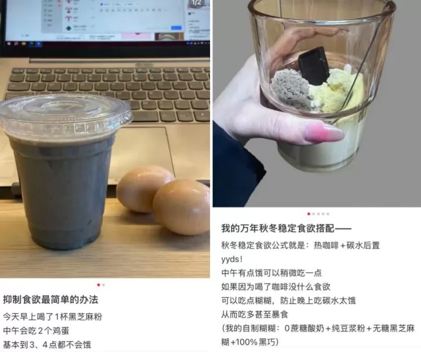 打工人的“液断”减肥,救活了多少过气奶茶店-第8张图片- 打工人的“液断”减肥,救活了多少过气奶茶店-第8张图片-