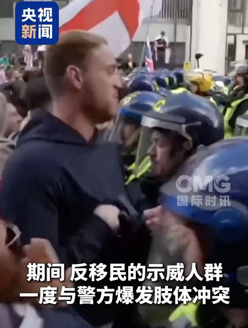 超10万人参加，伦敦爆发大规模抗议活动！期间爆发冲突，26名警察受伤，至少25人被捕-第3张图片-