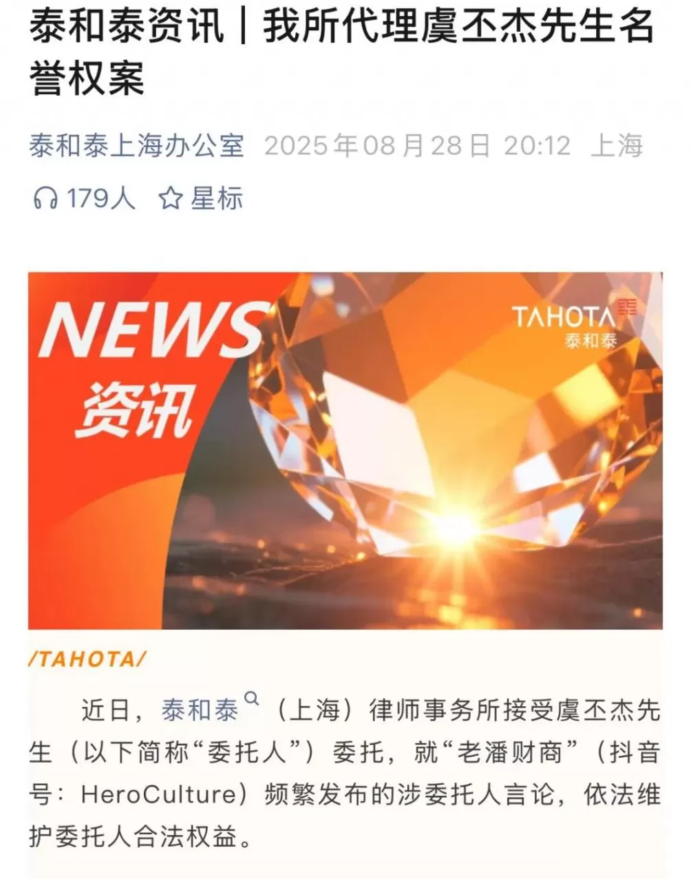 虞书欣家族财富，麻烦缠身-第3张图片-