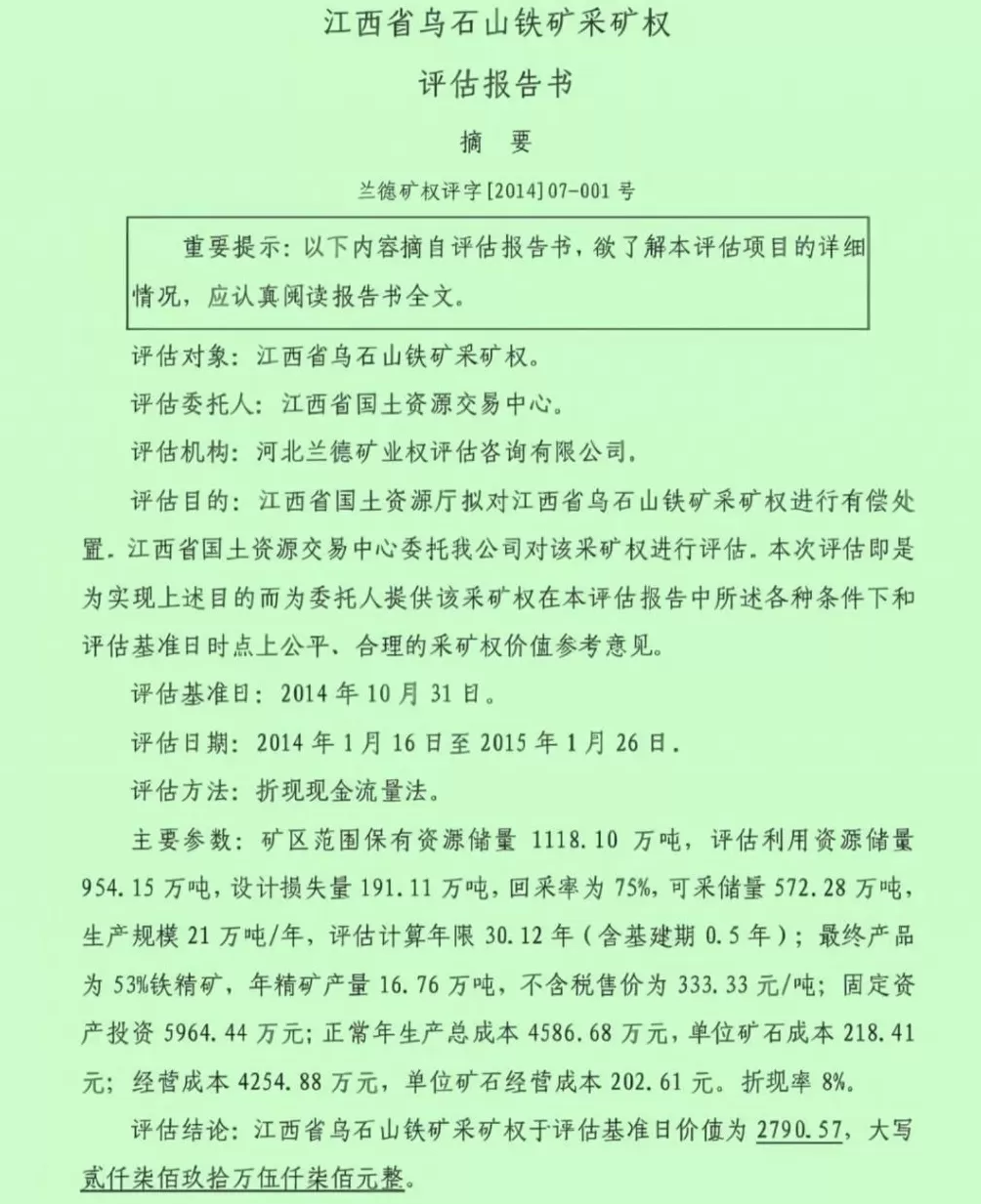 虞书欣家族财富，麻烦缠身-第5张图片-