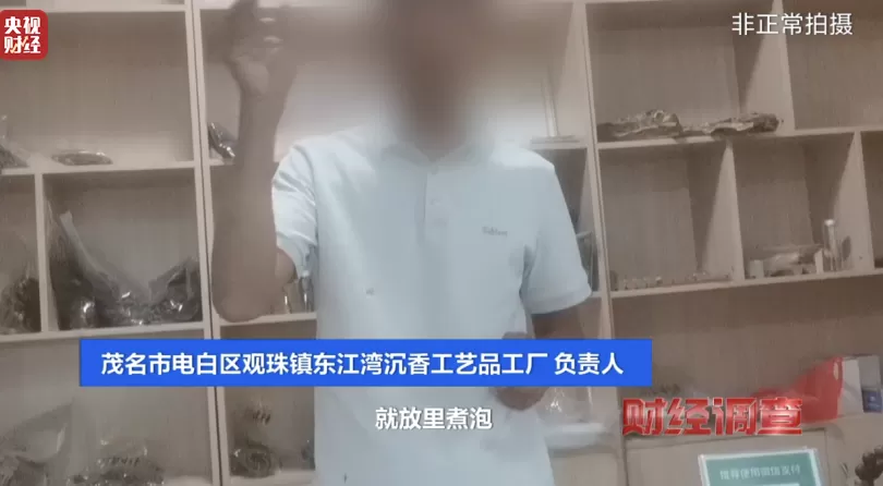 央视调查：你买的手串可能是“科技货”，有商家用注油白木冒充沉香-第12张图片-