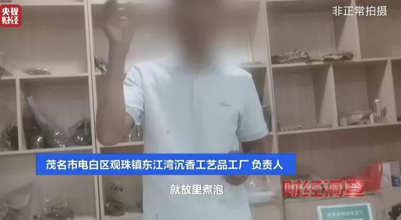 你买的沉香可能是“科技与狠活”商家被曝用注油白木冒充沉香-第12张图片-