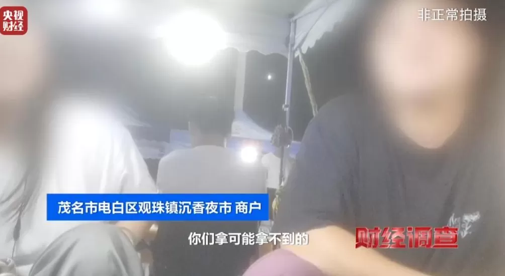 你买的沉香可能是“科技与狠活”商家被曝用注油白木冒充沉香-第16张图片-