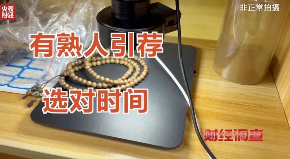 你买的沉香可能是“科技与狠活”商家被曝用注油白木冒充沉香-第17张图片-