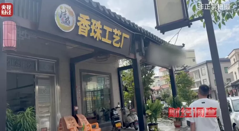 你买的沉香可能是“科技与狠活”商家被曝用注油白木冒充沉香-第21张图片-