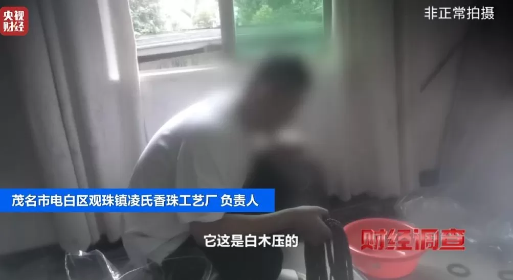 你买的沉香可能是“科技与狠活”商家被曝用注油白木冒充沉香-第23张图片-