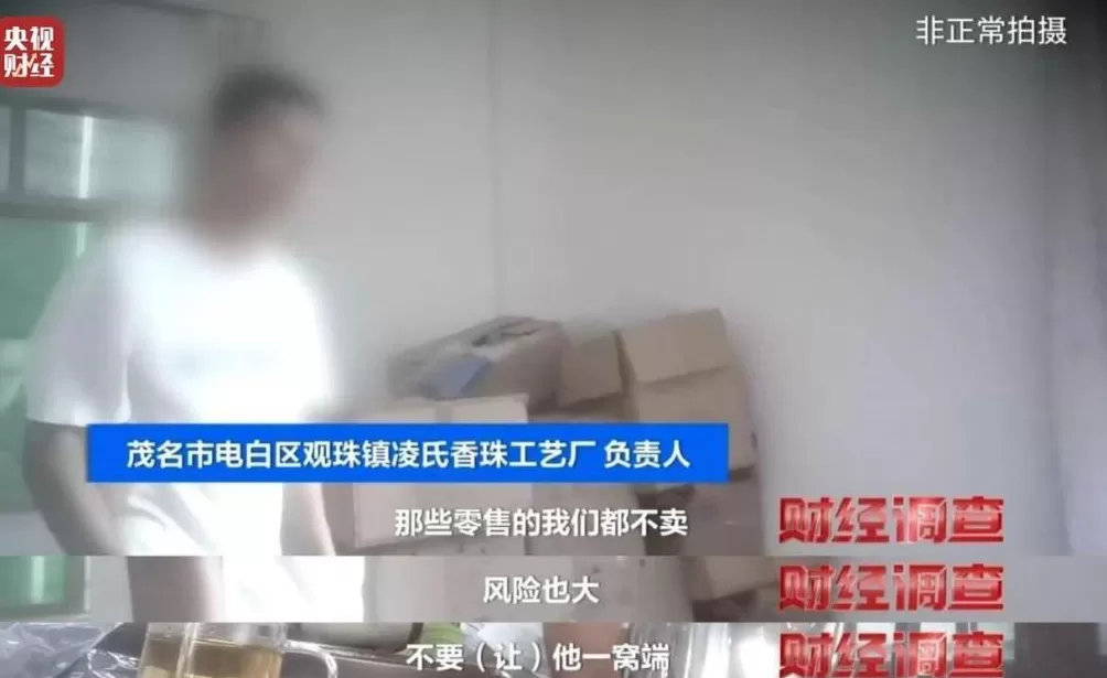 你买的沉香可能是“科技与狠活”商家被曝用注油白木冒充沉香-第26张图片-