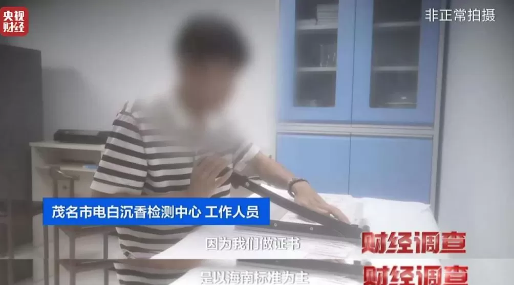 你买的沉香可能是“科技与狠活”商家被曝用注油白木冒充沉香-第30张图片-