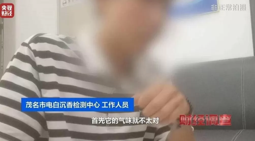你买的沉香可能是“科技与狠活”商家被曝用注油白木冒充沉香-第29张图片-