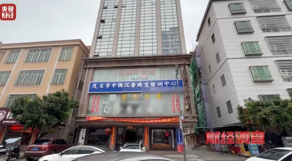 你买的沉香可能是“科技与狠活”商家被曝用注油白木冒充沉香-第32张图片-