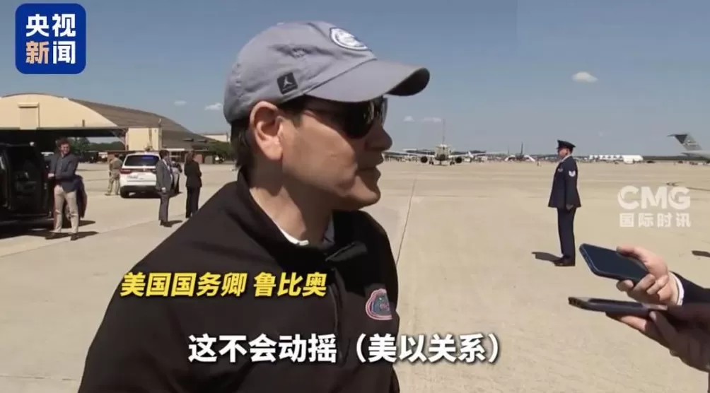 以色列空袭多哈，美国务卿：美以两国的盟友关系不会改变！卡塔尔首相最新表态-第1张图片-