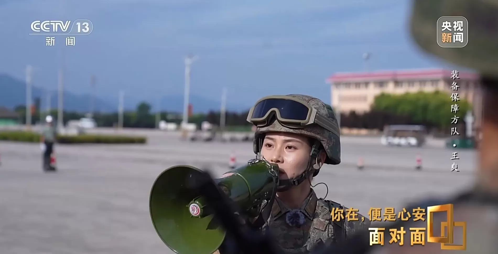 面对面丨九三阅兵背后,这四个故事读懂中国军人-第1张图片- 面对面丨九三阅兵背后,这四个故事读懂中国军人-第1张图片-