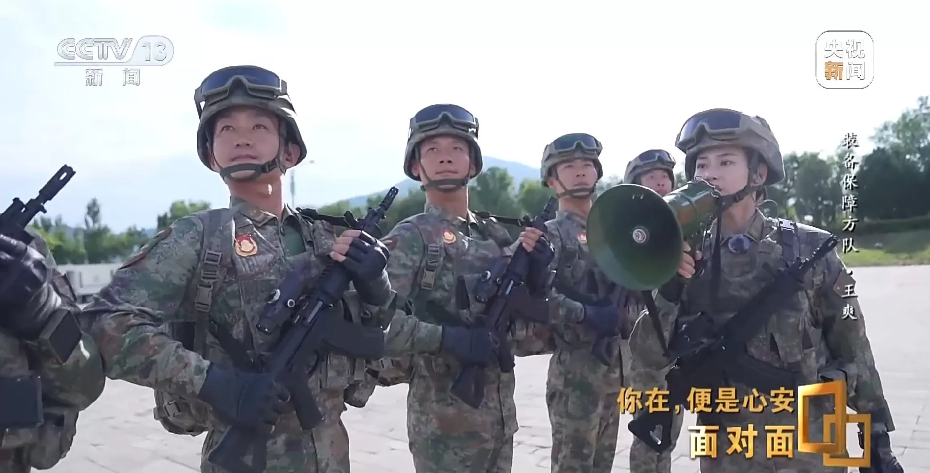 面对面丨九三阅兵背后,这四个故事读懂中国军人-第2张图片- 面对面丨九三阅兵背后,这四个故事读懂中国军人-第2张图片-