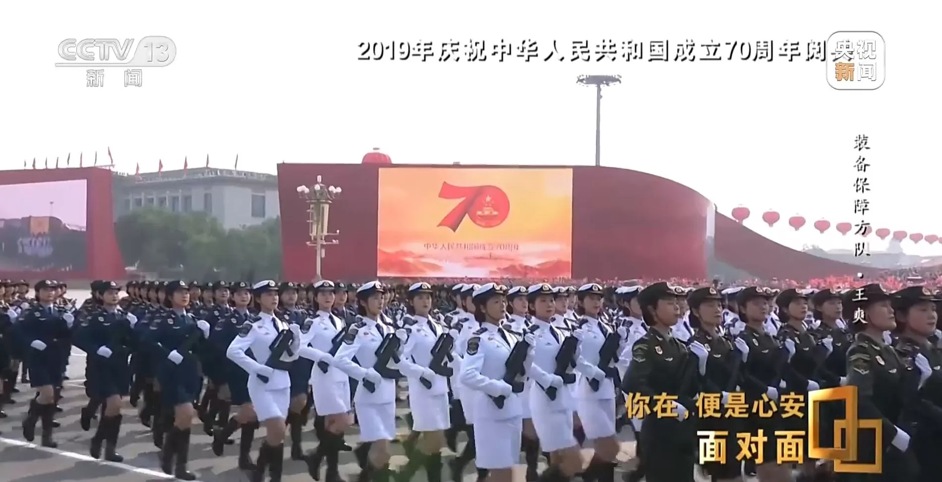 面对面丨九三阅兵背后,这四个故事读懂中国军人-第4张图片- 面对面丨九三阅兵背后,这四个故事读懂中国军人-第4张图片-