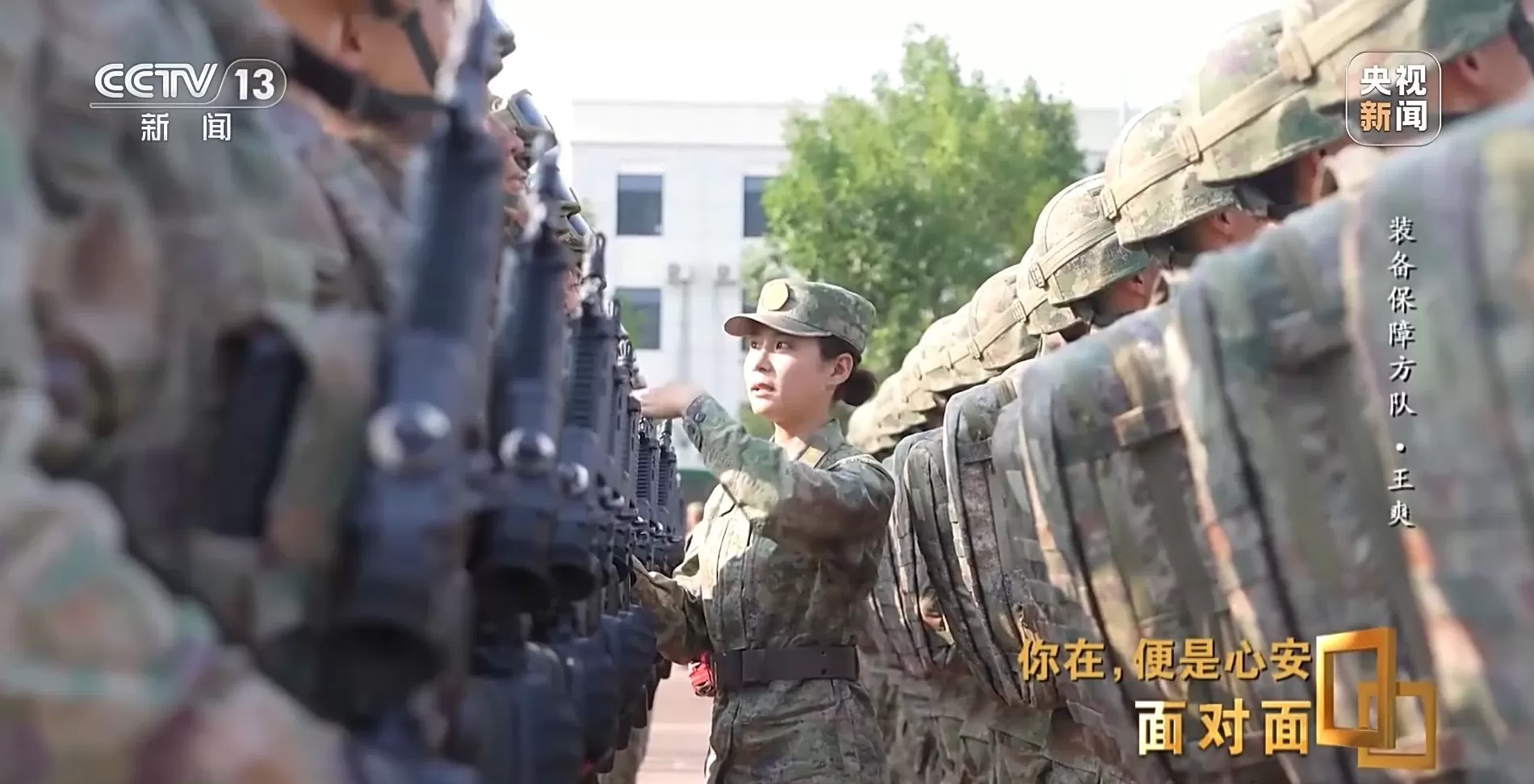 面对面丨九三阅兵背后,这四个故事读懂中国军人-第6张图片- 面对面丨九三阅兵背后,这四个故事读懂中国军人-第6张图片-