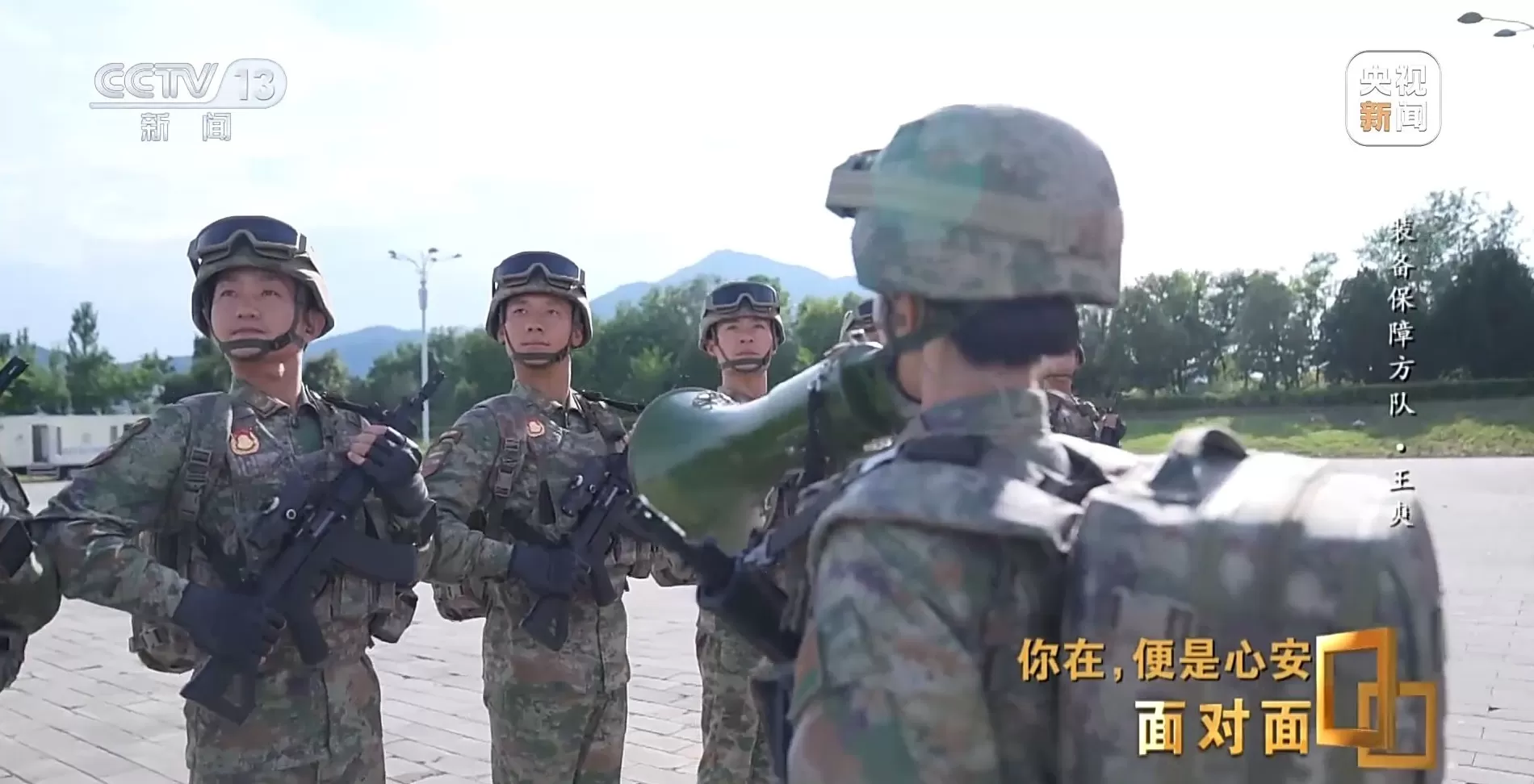 面对面丨九三阅兵背后,这四个故事读懂中国军人-第7张图片- 面对面丨九三阅兵背后,这四个故事读懂中国军人-第7张图片-