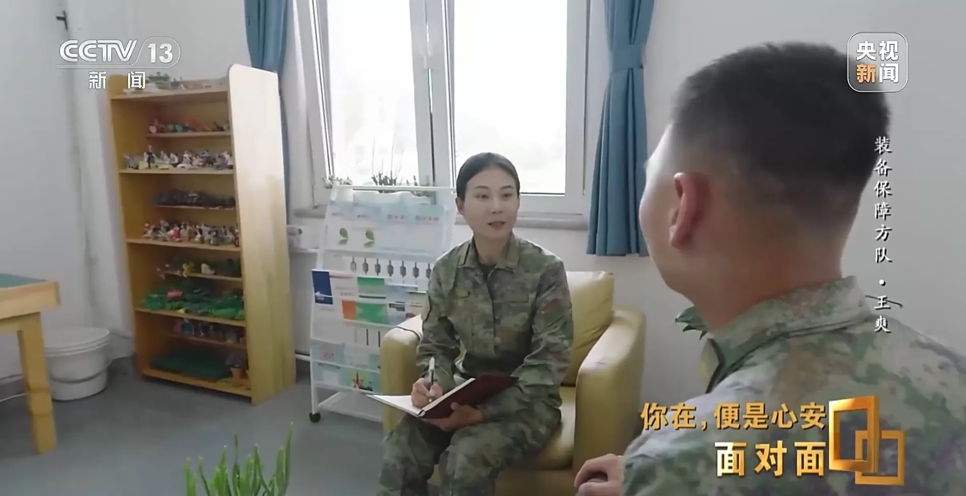 面对面丨九三阅兵背后,这四个故事读懂中国军人-第9张图片- 面对面丨九三阅兵背后,这四个故事读懂中国军人-第9张图片-