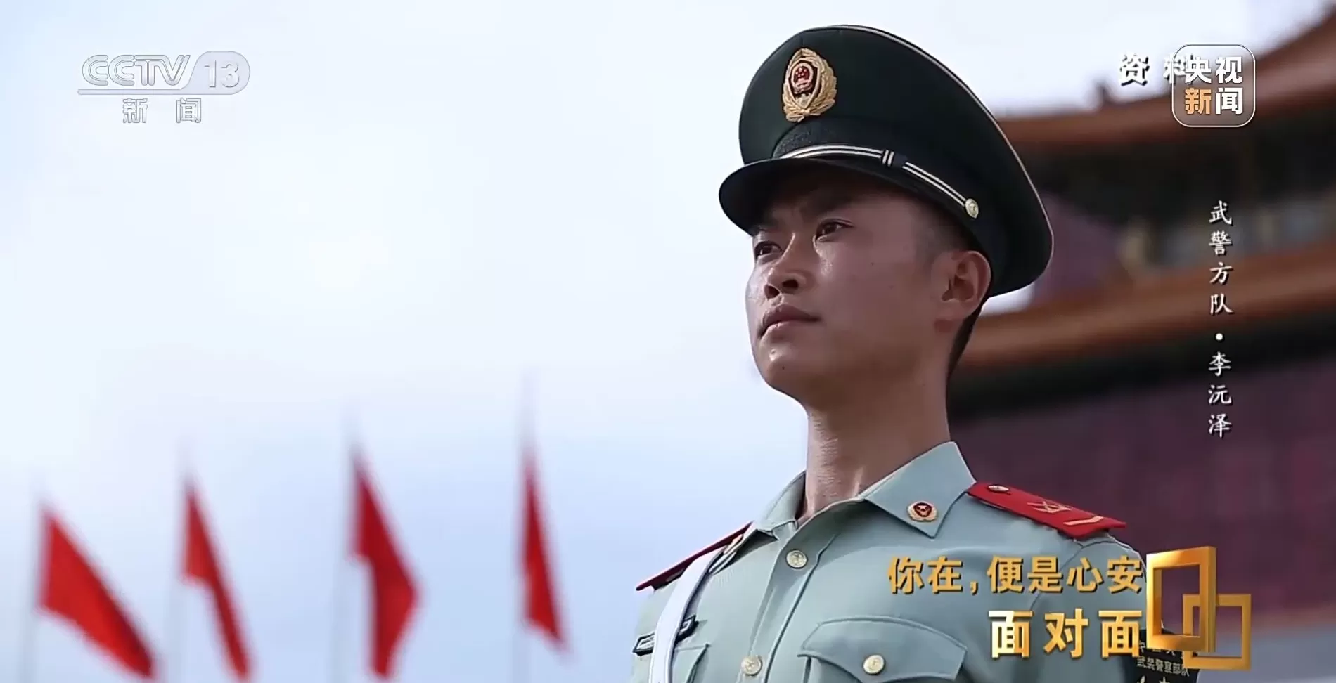 面对面丨九三阅兵背后,这四个故事读懂中国军人-第13张图片- 面对面丨九三阅兵背后,这四个故事读懂中国军人-第13张图片-