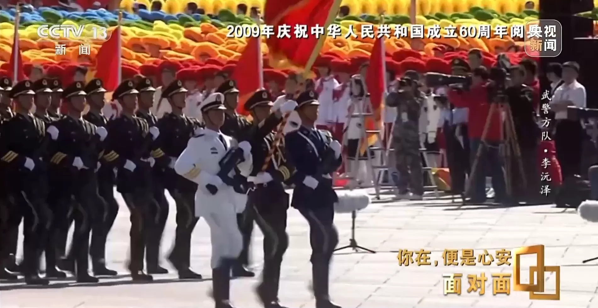 面对面丨九三阅兵背后,这四个故事读懂中国军人-第15张图片- 面对面丨九三阅兵背后,这四个故事读懂中国军人-第15张图片-