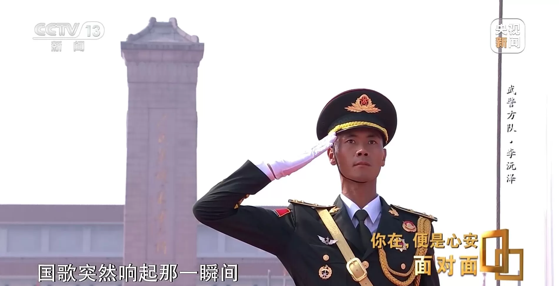 面对面丨九三阅兵背后,这四个故事读懂中国军人-第14张图片- 面对面丨九三阅兵背后,这四个故事读懂中国军人-第14张图片-