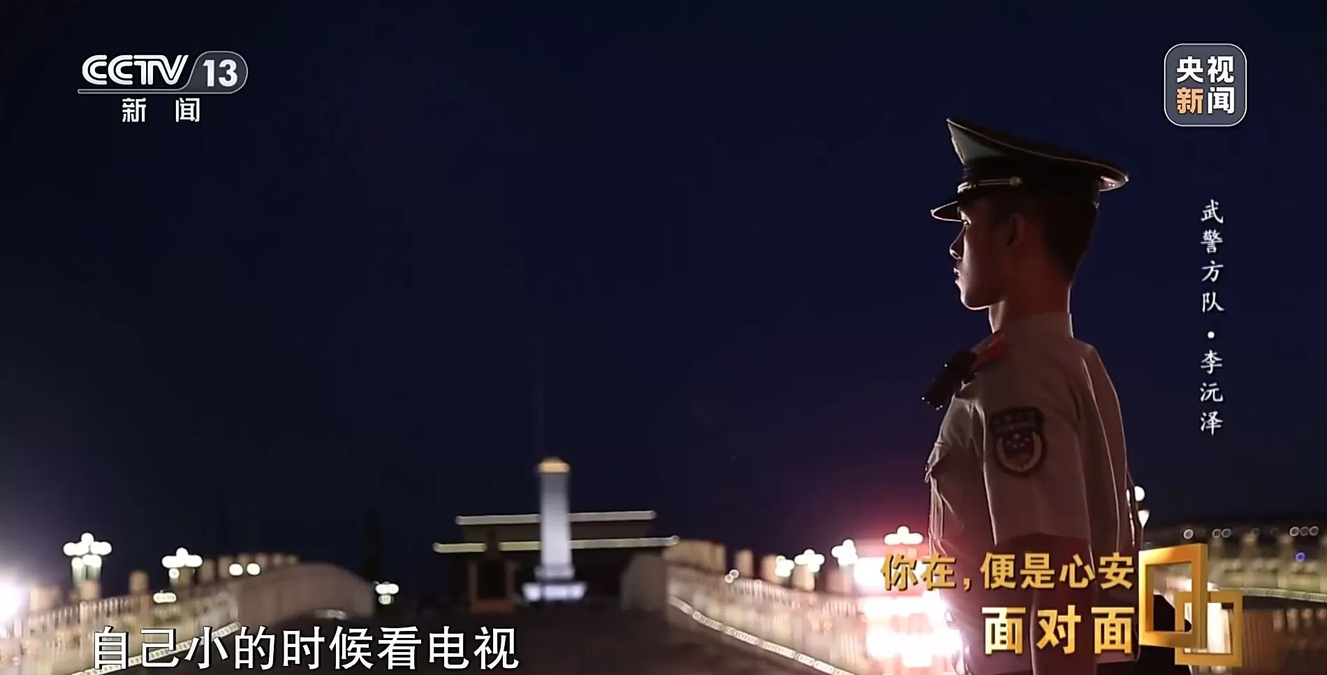 面对面丨九三阅兵背后,这四个故事读懂中国军人-第17张图片- 面对面丨九三阅兵背后,这四个故事读懂中国军人-第17张图片-