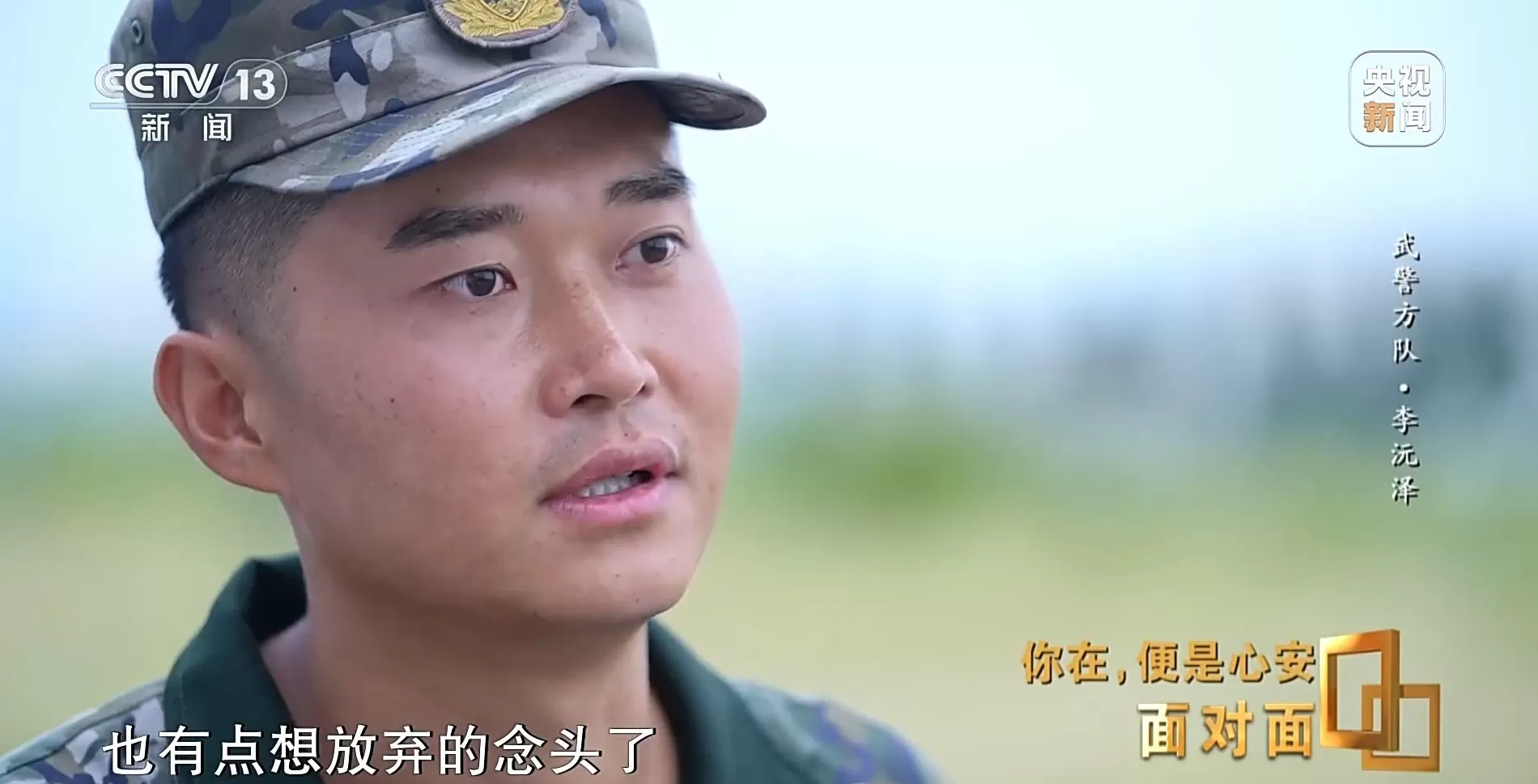 面对面丨九三阅兵背后,这四个故事读懂中国军人-第19张图片- 面对面丨九三阅兵背后,这四个故事读懂中国军人-第19张图片-