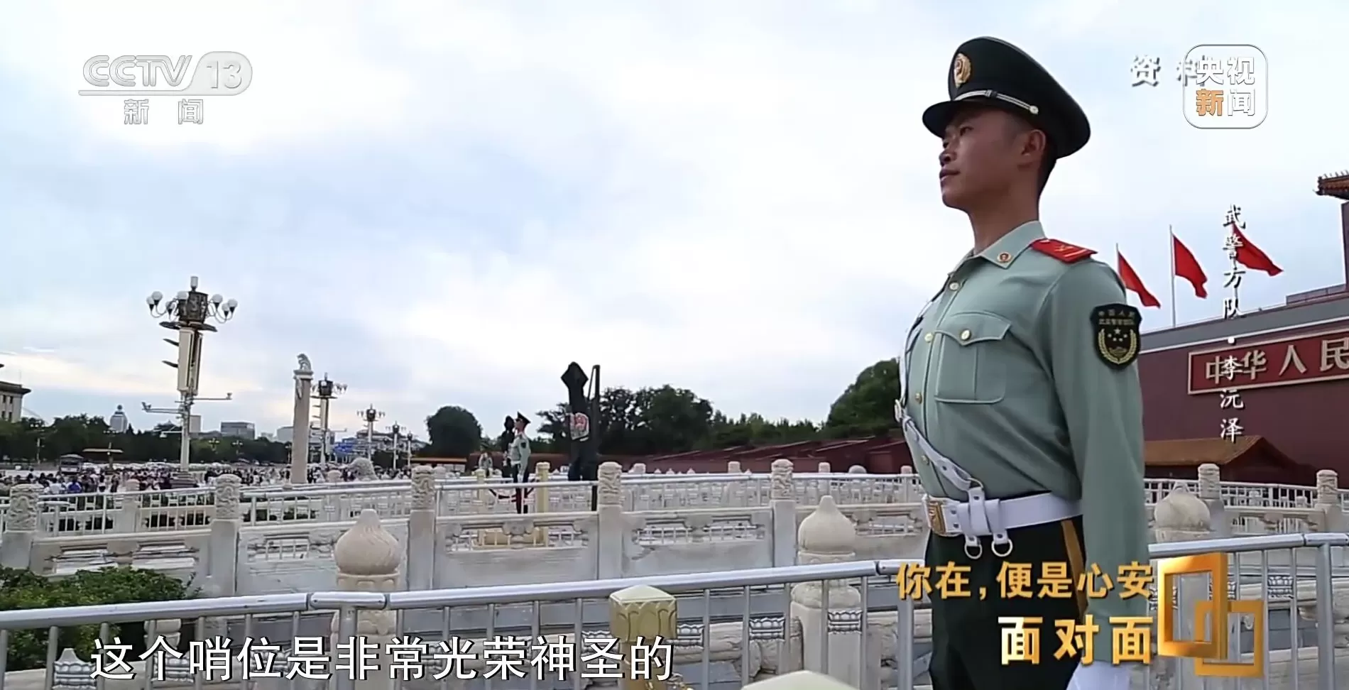 面对面丨九三阅兵背后,这四个故事读懂中国军人-第21张图片- 面对面丨九三阅兵背后,这四个故事读懂中国军人-第21张图片-