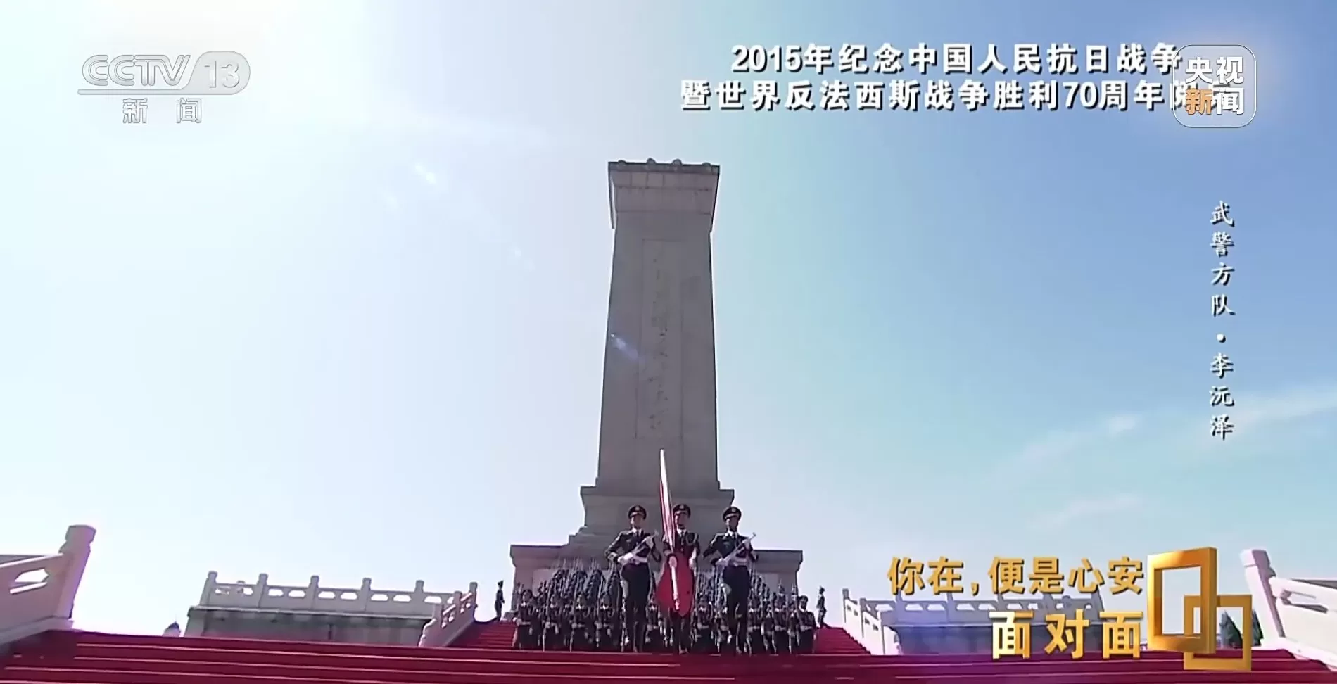 面对面丨九三阅兵背后,这四个故事读懂中国军人-第20张图片- 面对面丨九三阅兵背后,这四个故事读懂中国军人-第20张图片-