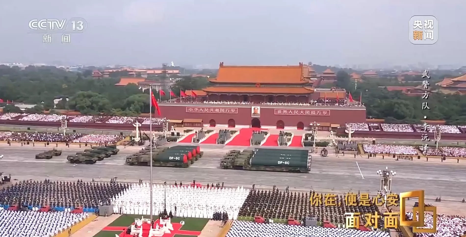 面对面丨九三阅兵背后,这四个故事读懂中国军人-第22张图片- 面对面丨九三阅兵背后,这四个故事读懂中国军人-第22张图片-