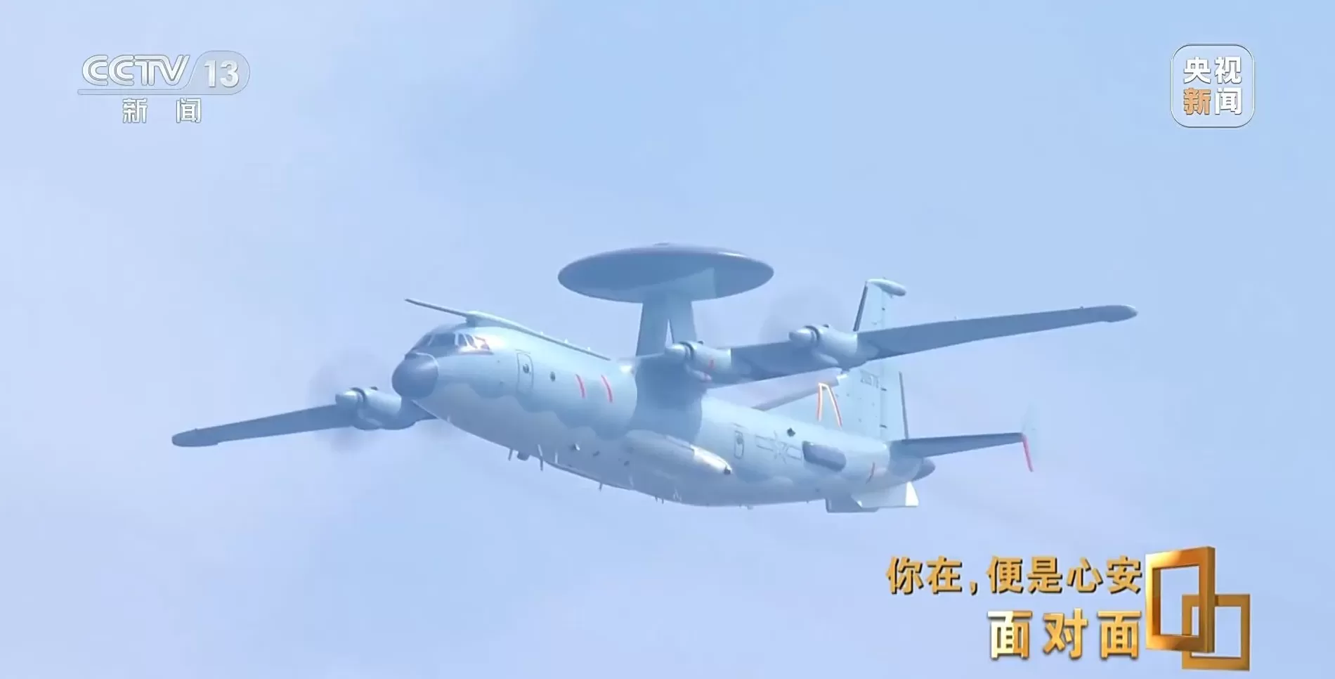 面对面丨九三阅兵背后,这四个故事读懂中国军人-第24张图片- 面对面丨九三阅兵背后,这四个故事读懂中国军人-第24张图片-