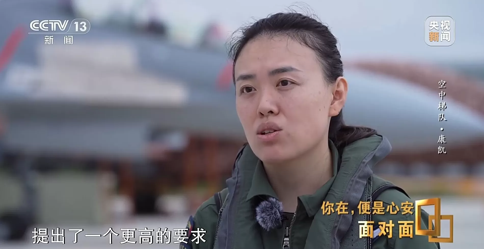 面对面丨九三阅兵背后,这四个故事读懂中国军人-第25张图片- 面对面丨九三阅兵背后,这四个故事读懂中国军人-第25张图片-