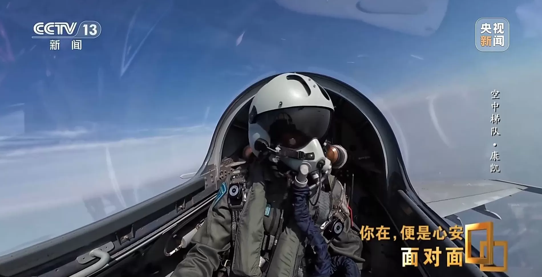 面对面丨九三阅兵背后,这四个故事读懂中国军人-第26张图片- 面对面丨九三阅兵背后,这四个故事读懂中国军人-第26张图片-